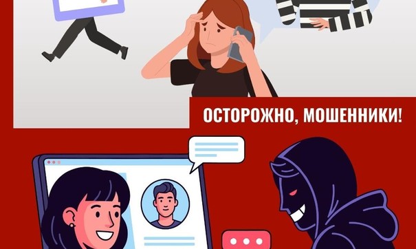 Полиция предупреждает!