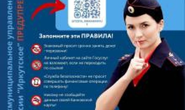 Профилактика хищений денежных средств