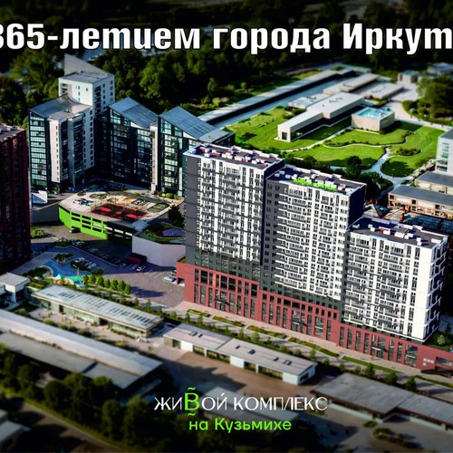 Фотография: ЖИВОЙ КОМПЛЕКС