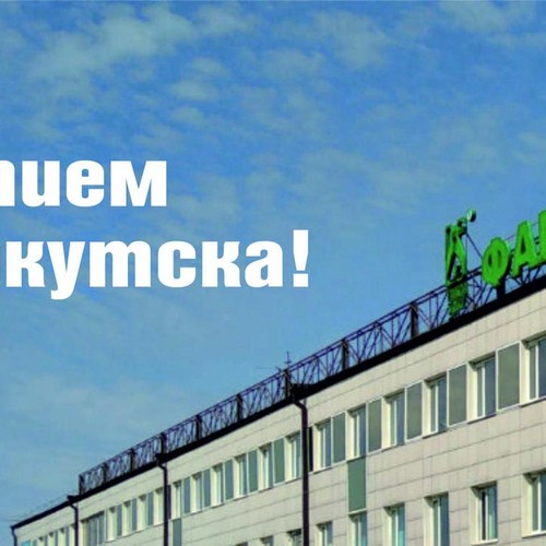 ФАРМАСИНТЕЗ